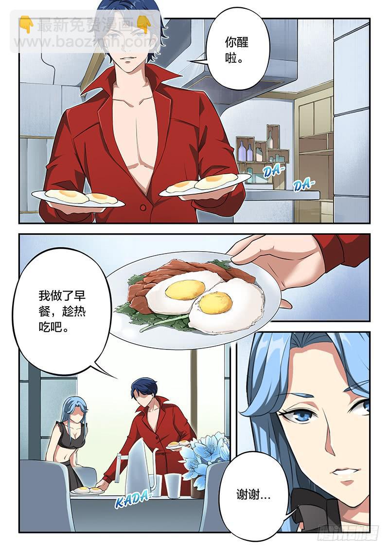 《起源天谴》第89章 第6页