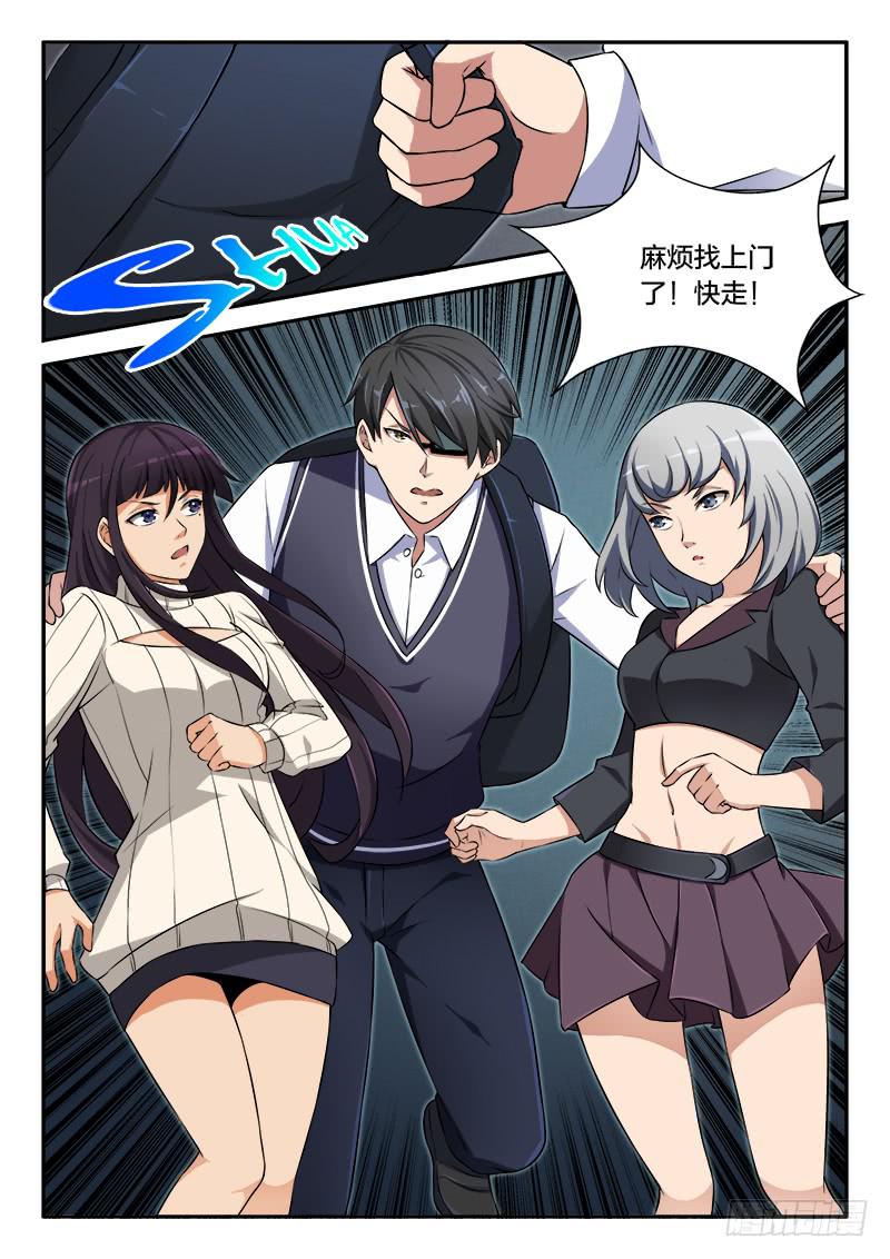 《起源天谴》第91章 第11页