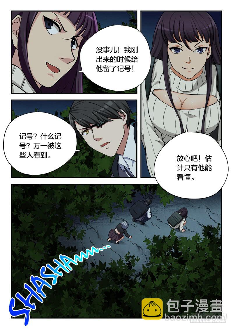 《起源天谴》第91章 第14页