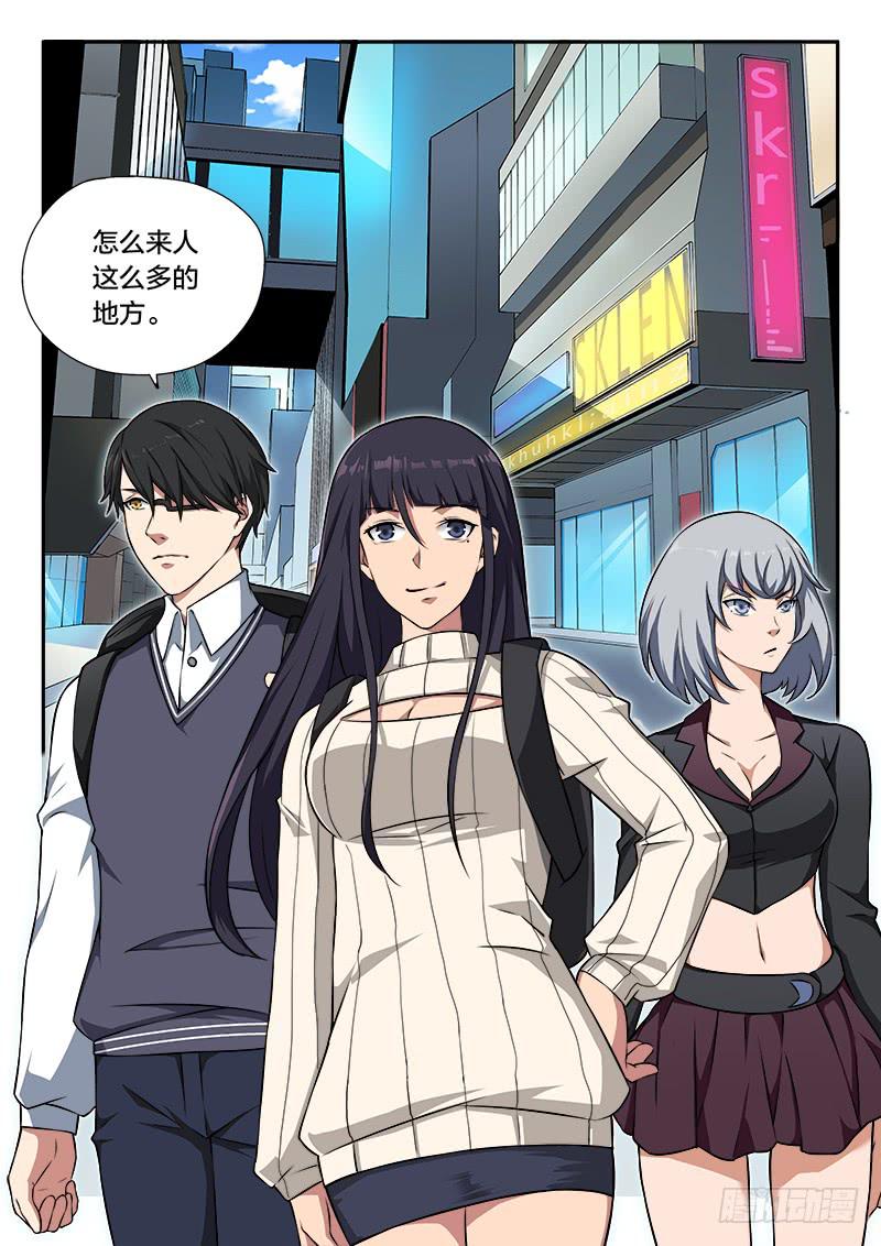《起源天谴》第91章 第16页