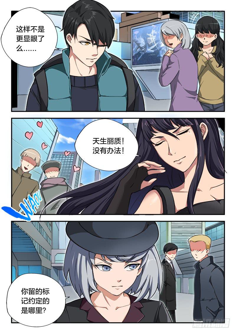 《起源天谴》第91章 第20页