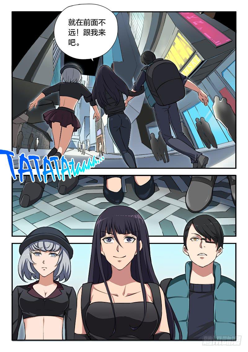 《起源天谴》第91章 第21页