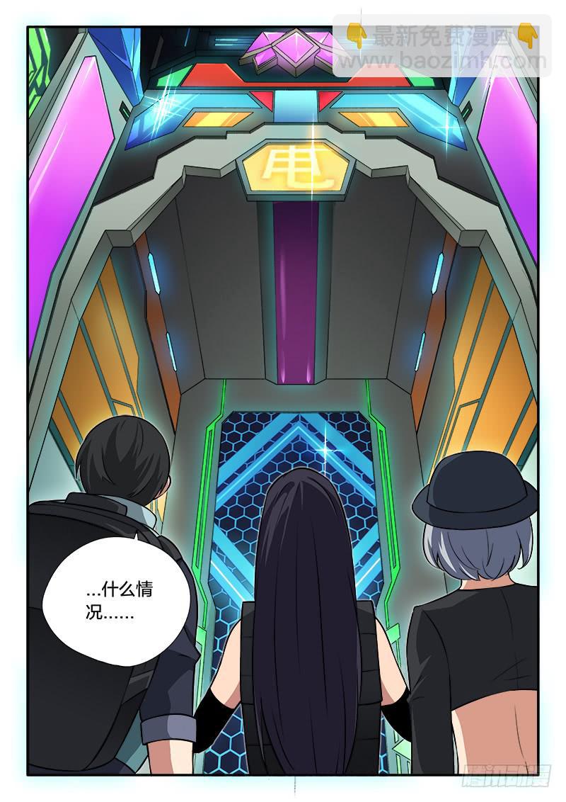 《起源天谴》第91章 第22页