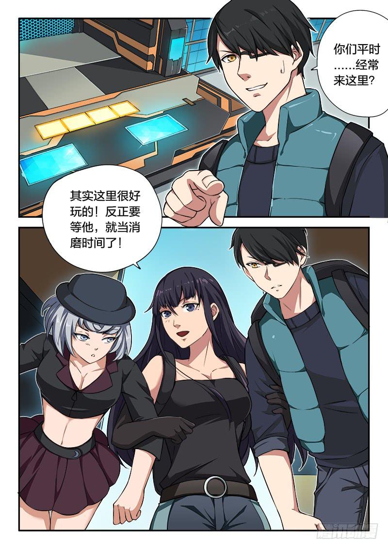 《起源天谴》第91章 第23页
