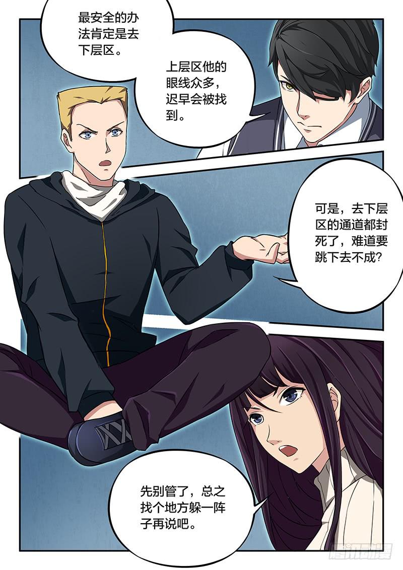 《起源天谴》第88章 第12页