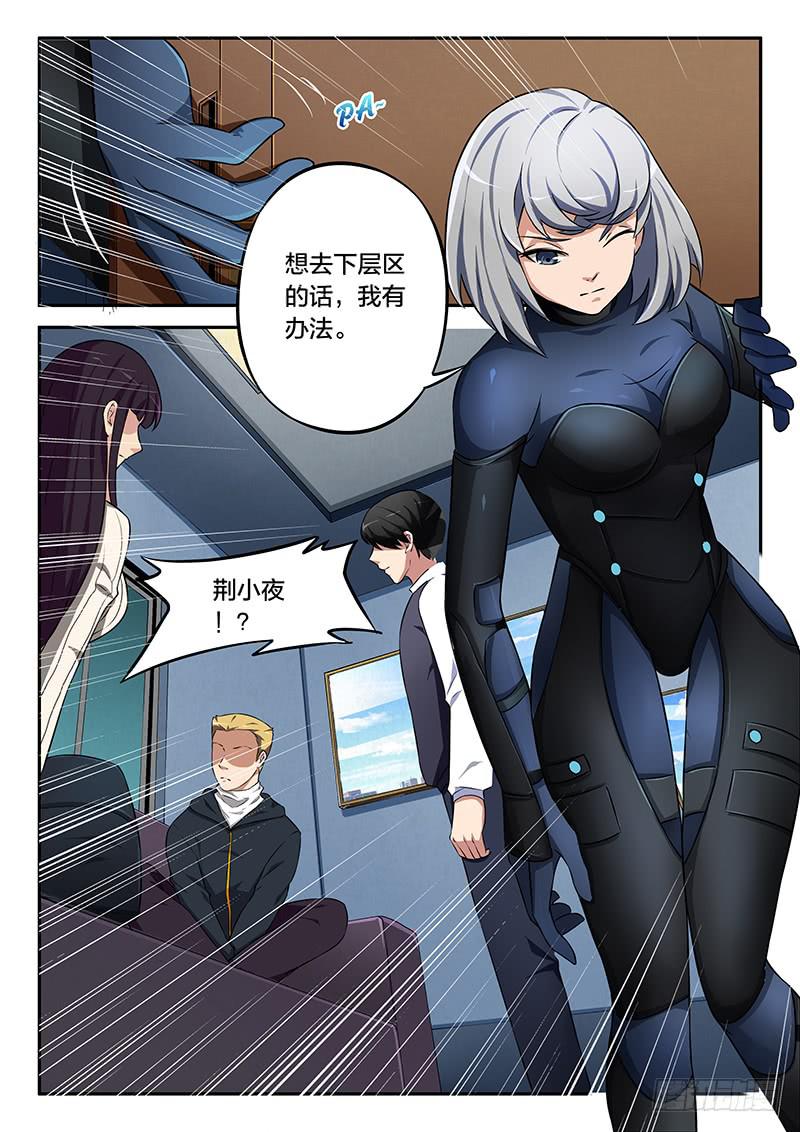 《起源天谴》第88章 第13页