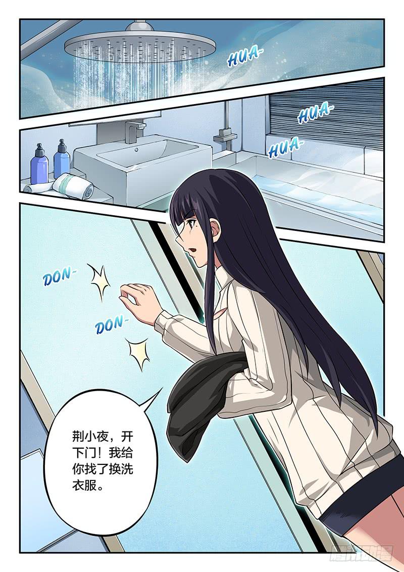 《起源天谴》第88章 第16页