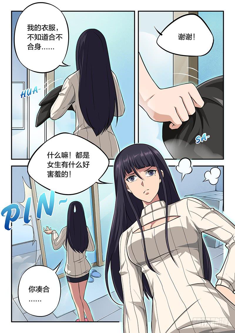 《起源天谴》第88章 第17页