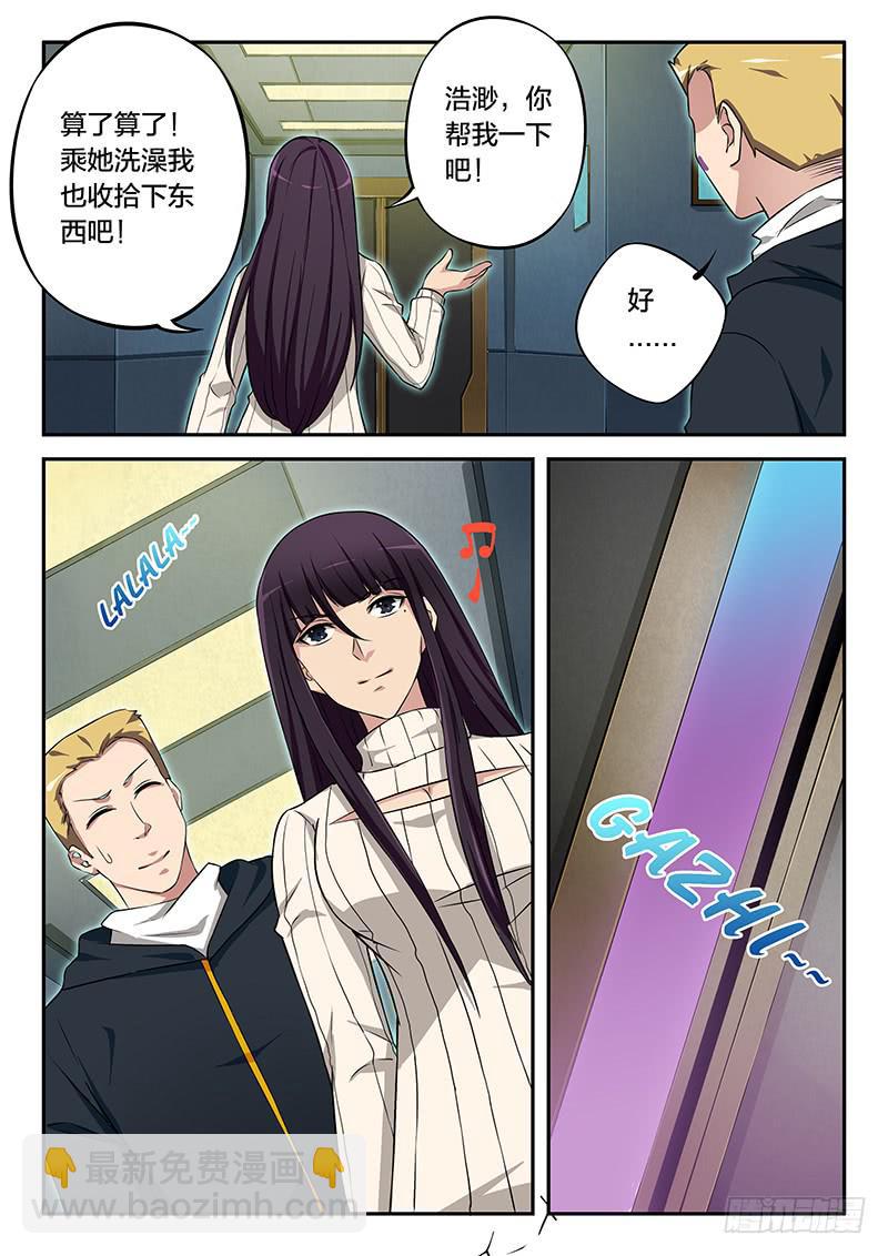 《起源天谴》第88章 第18页