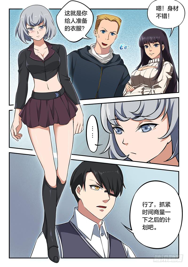 《起源天谴》第88章 第22页