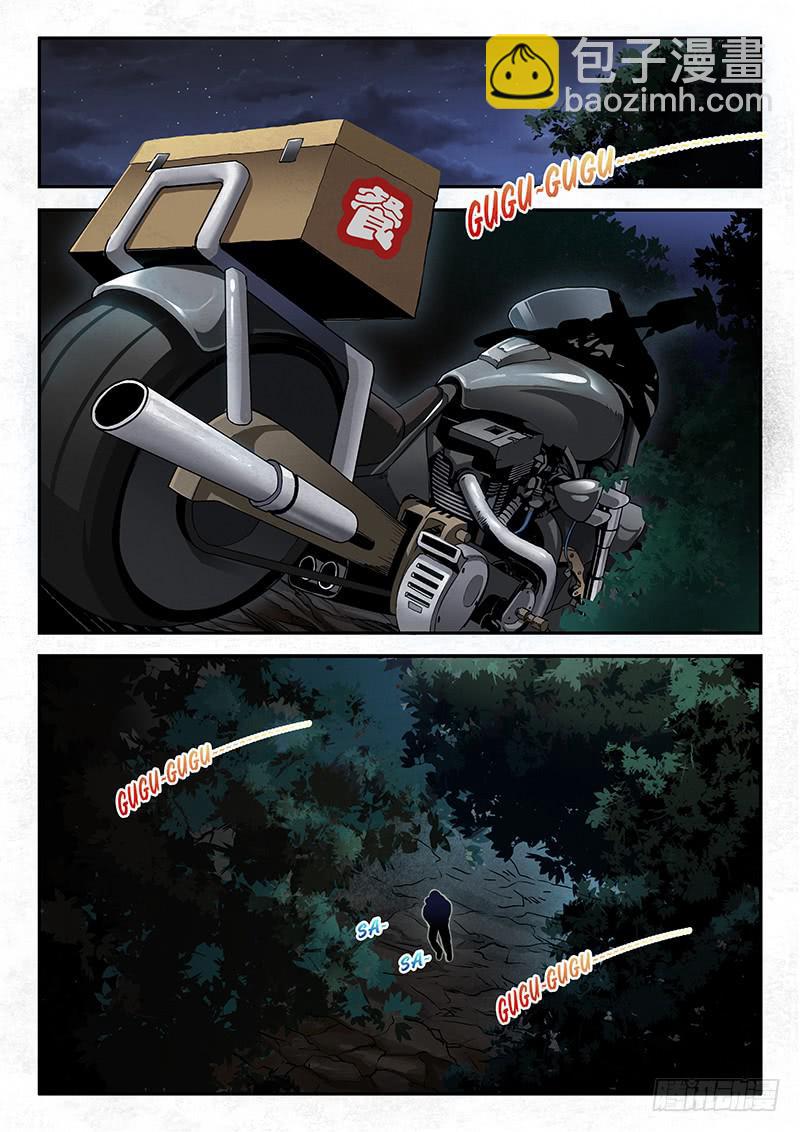 《起源天谴》第90章 第16页