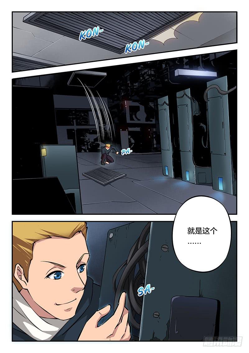 《起源天谴》第90章 第24页