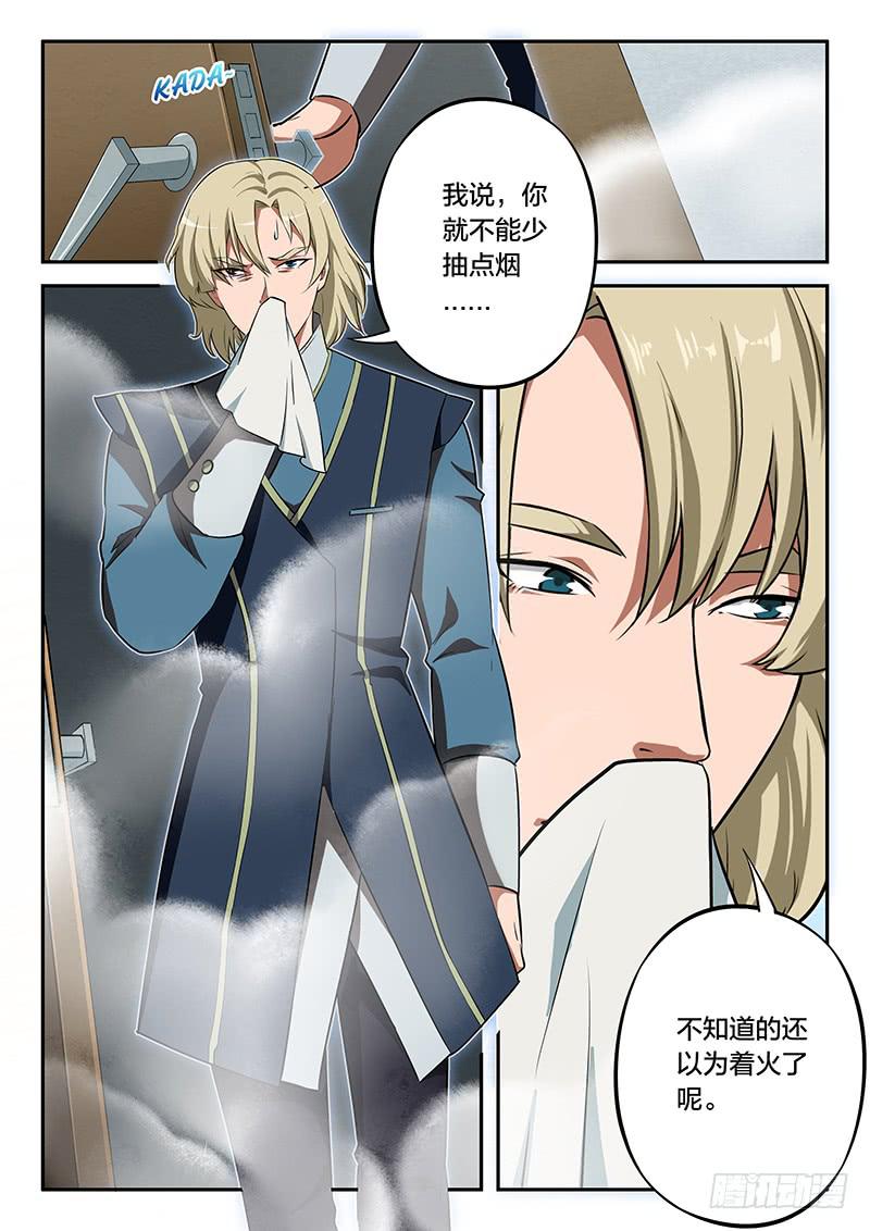 《起源天谴》第95章 第5页