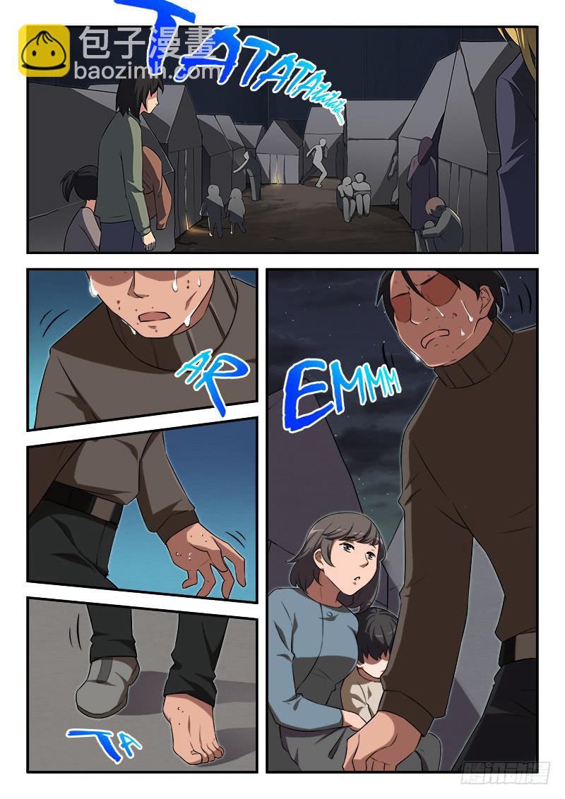 《起源天谴》第94章 第17页