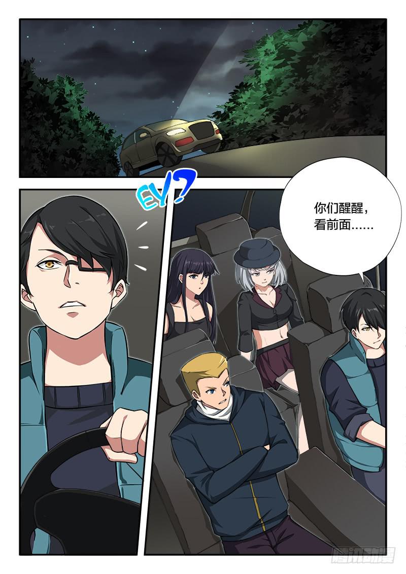 《起源天谴》第94章 第1页