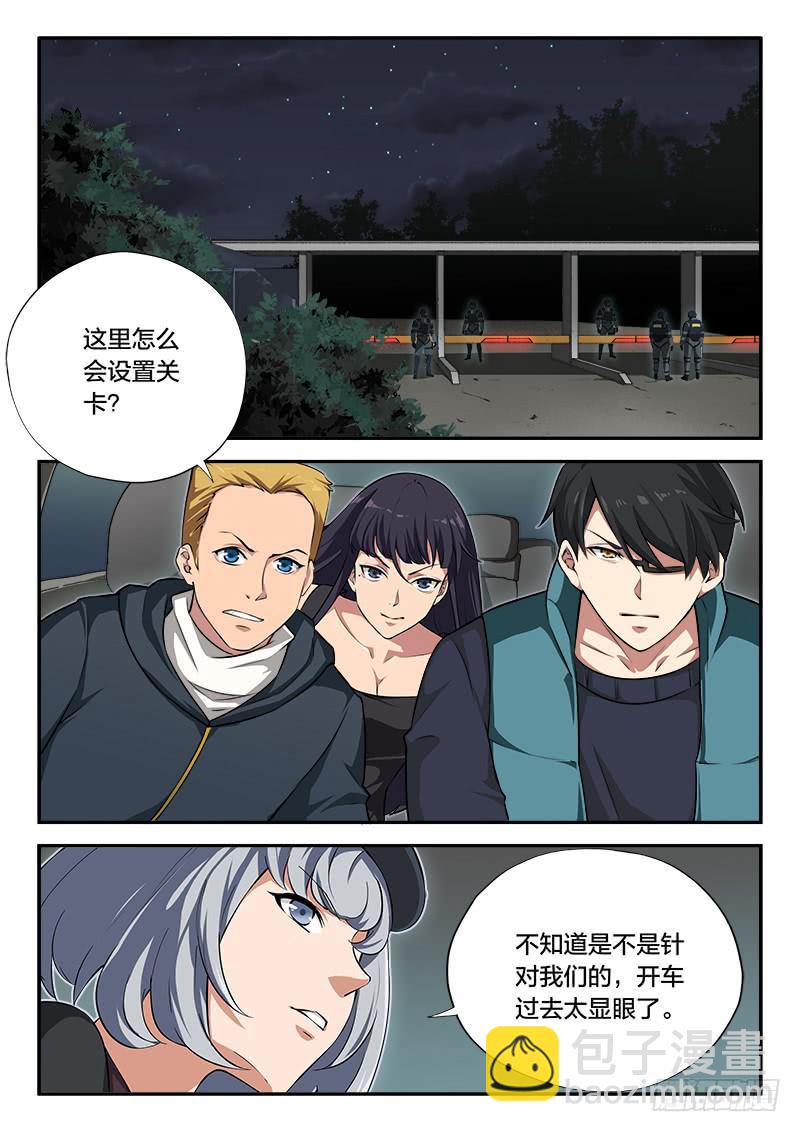 《起源天谴》第94章 第2页