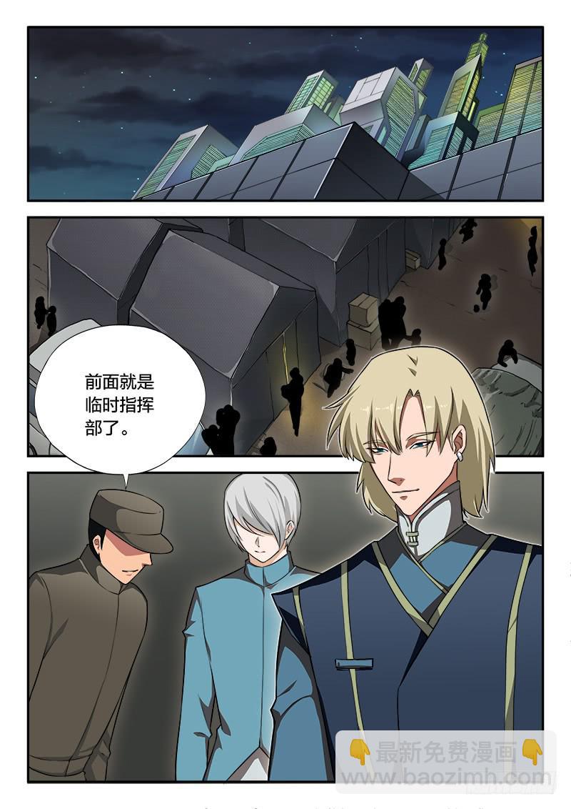 《起源天谴》第94章 第8页