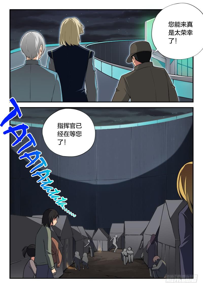 《起源天谴》第94章 第9页