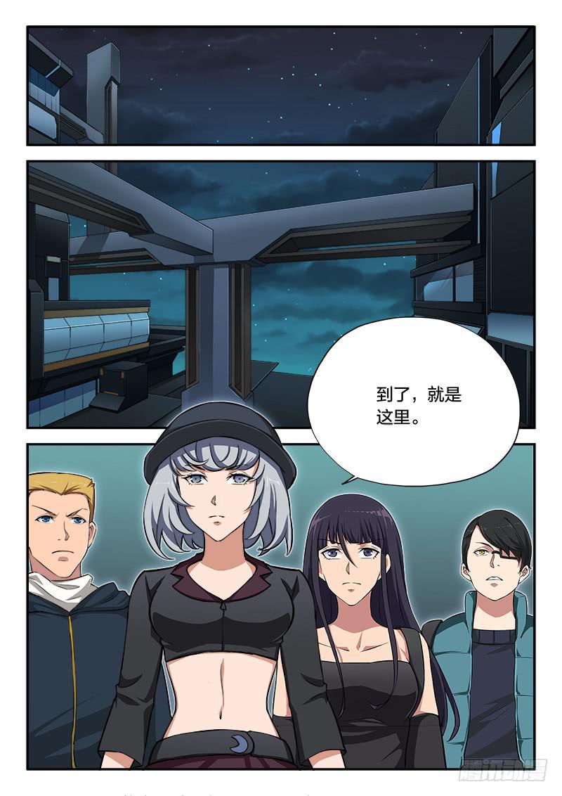 《起源天谴》第93章 第1页