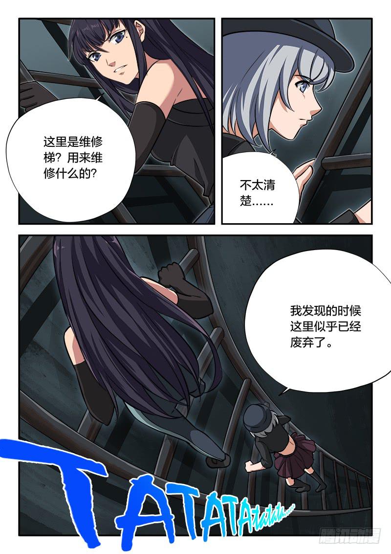 《起源天谴》第93章 第4页