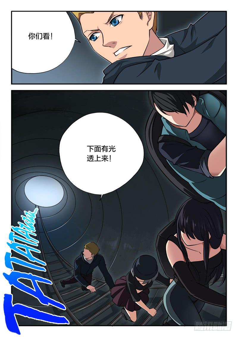 《起源天谴》第93章 第5页