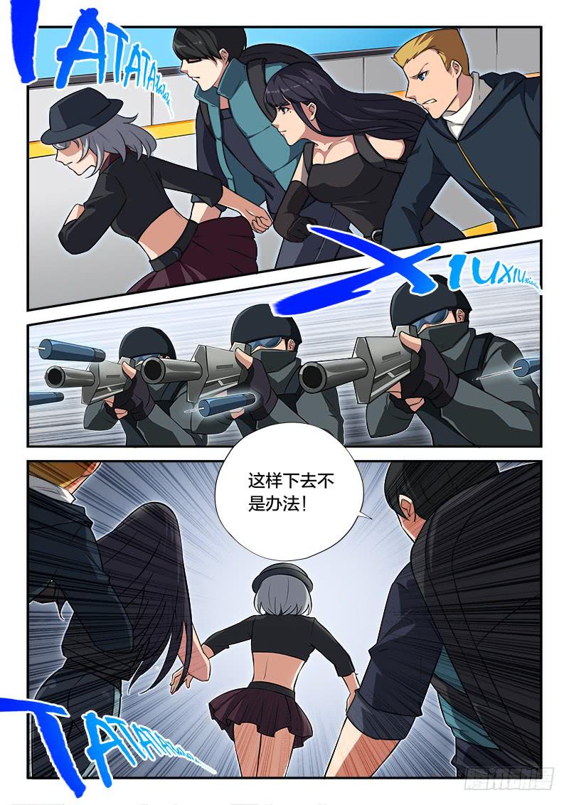 《起源天谴》第92章 第12页