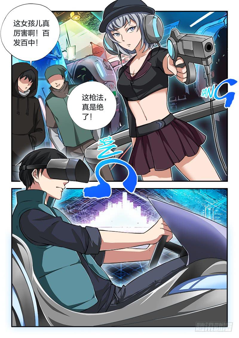 《起源天谴》第92章 第2页