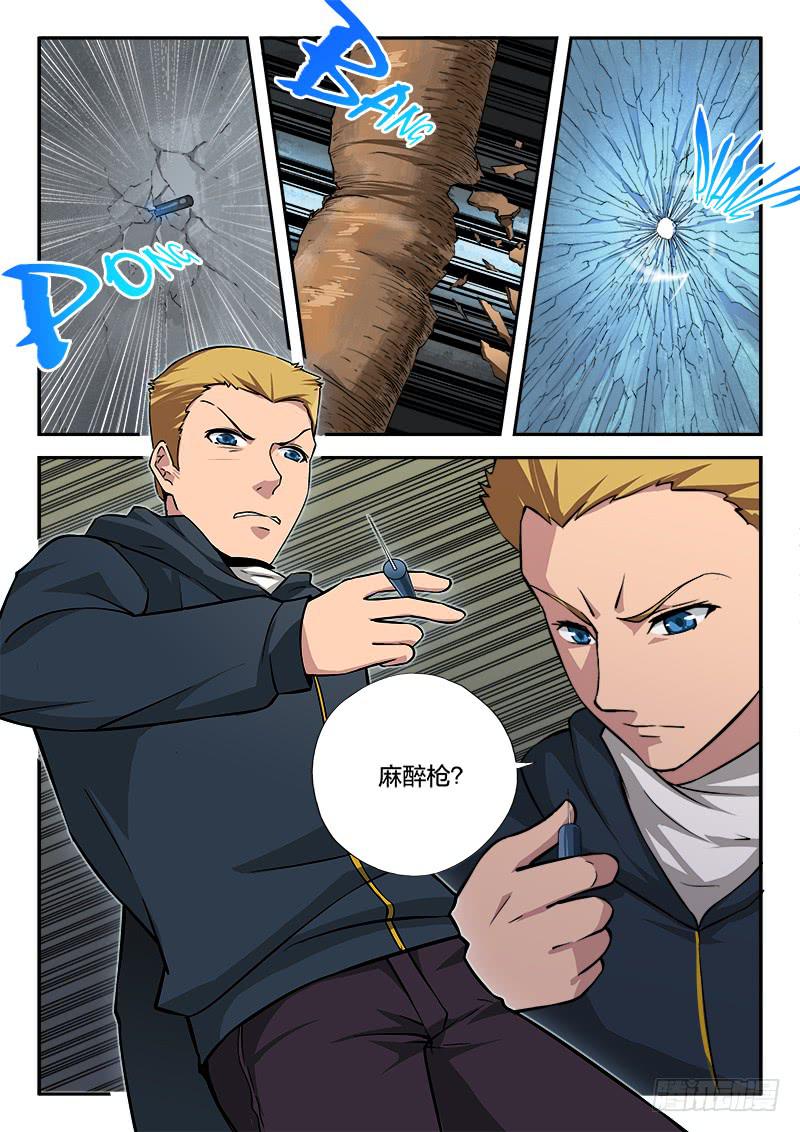 《起源天谴》第92章 第6页