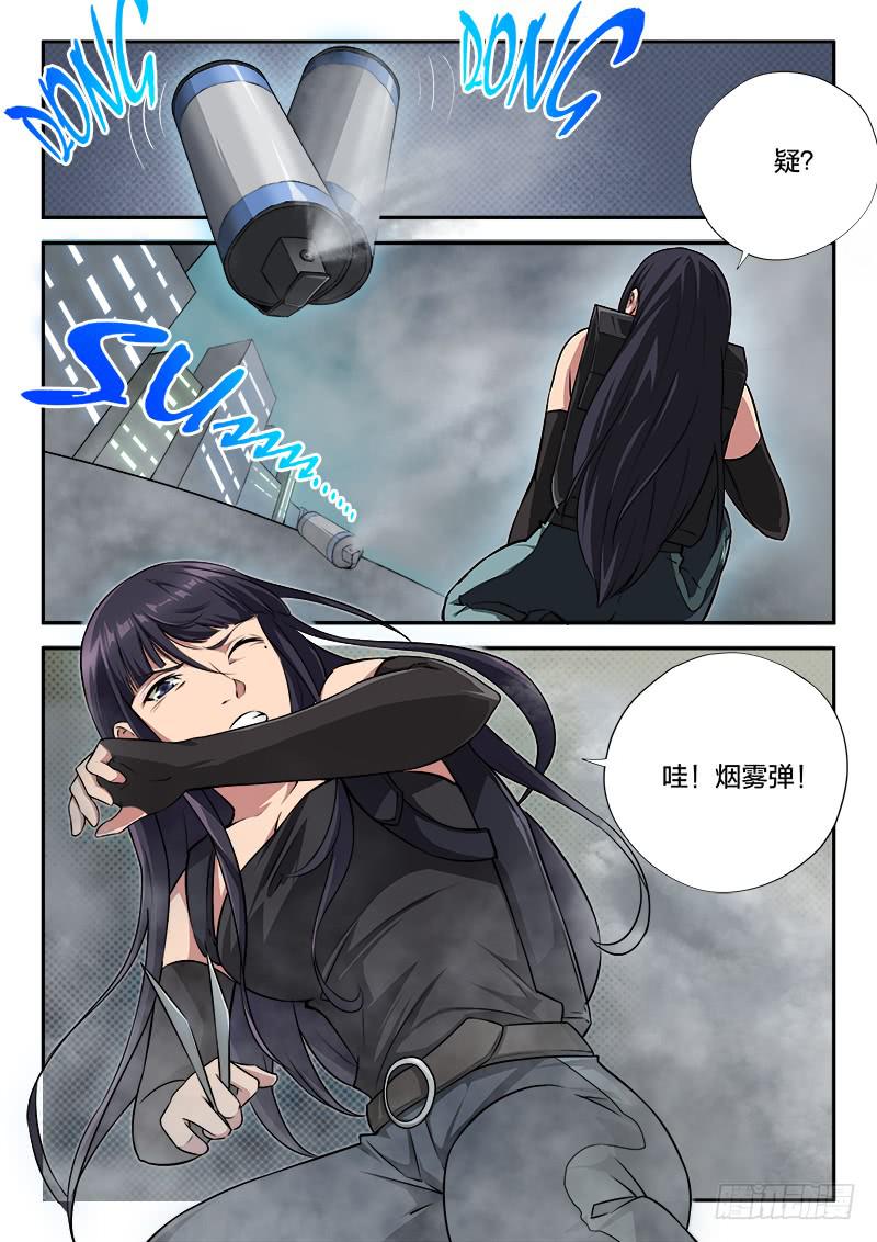 《起源天谴》第92章 第8页