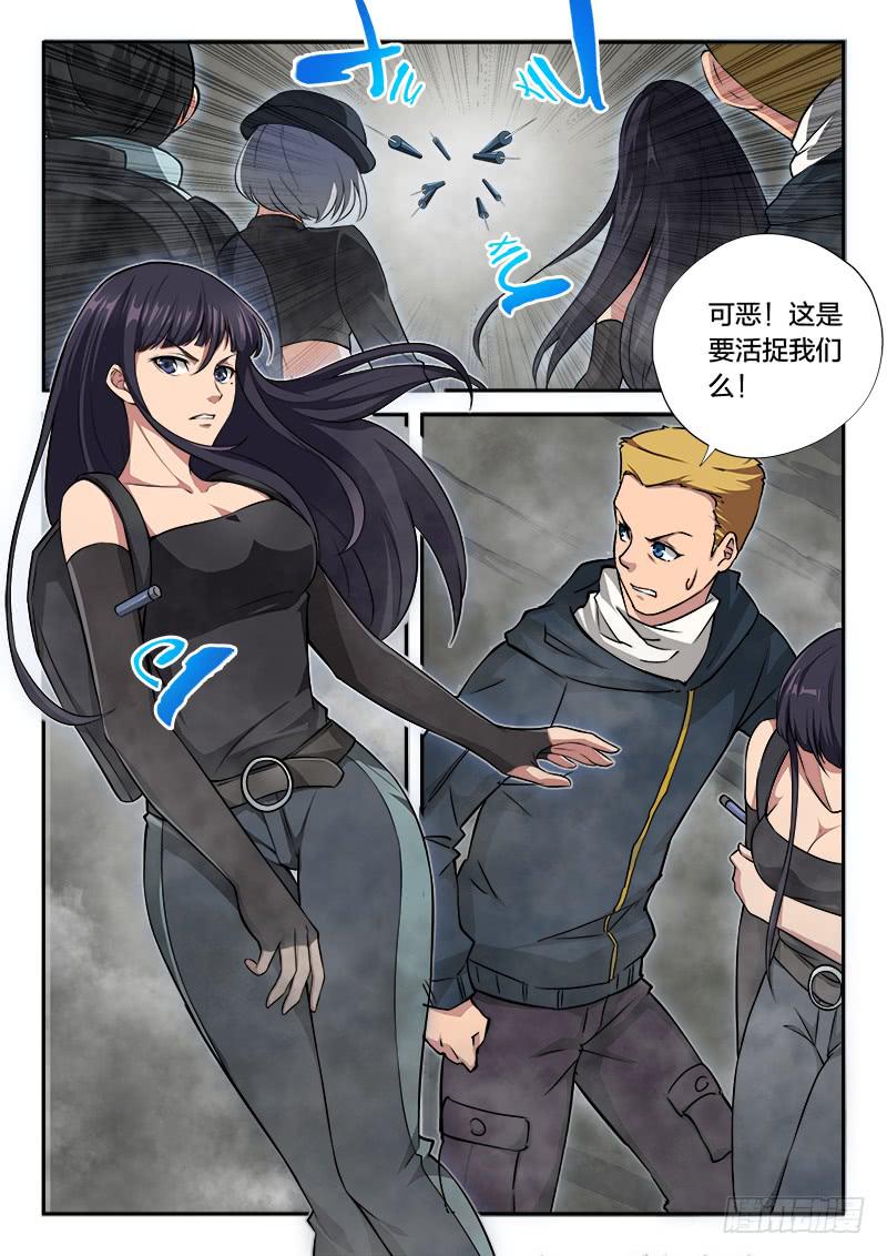 《起源天谴》第92章 第9页