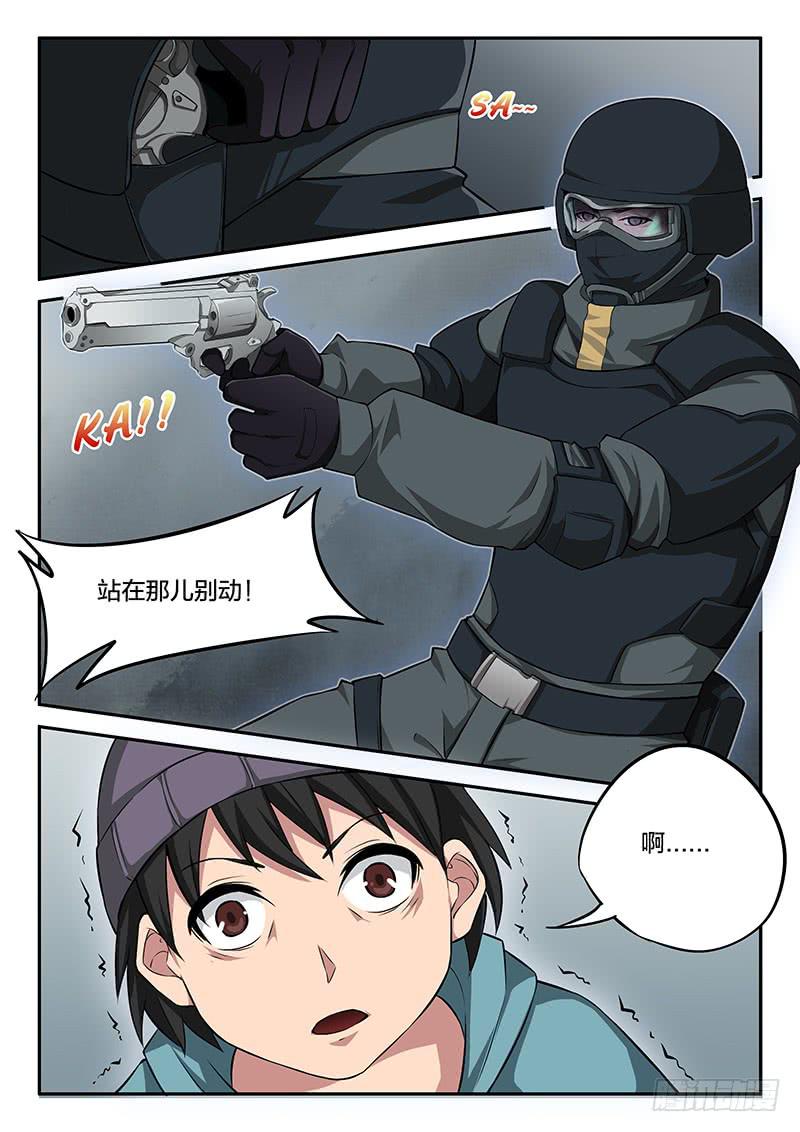 《起源天谴》第98章 第2页