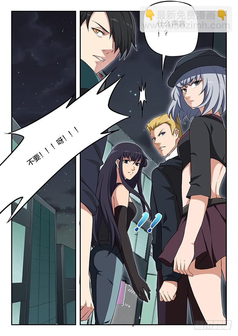 《起源天谴》第97章 第4页