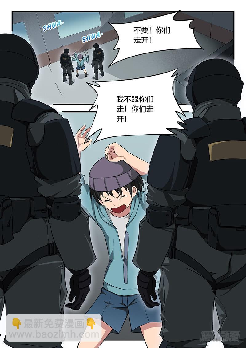 《起源天谴》第97章 第5页