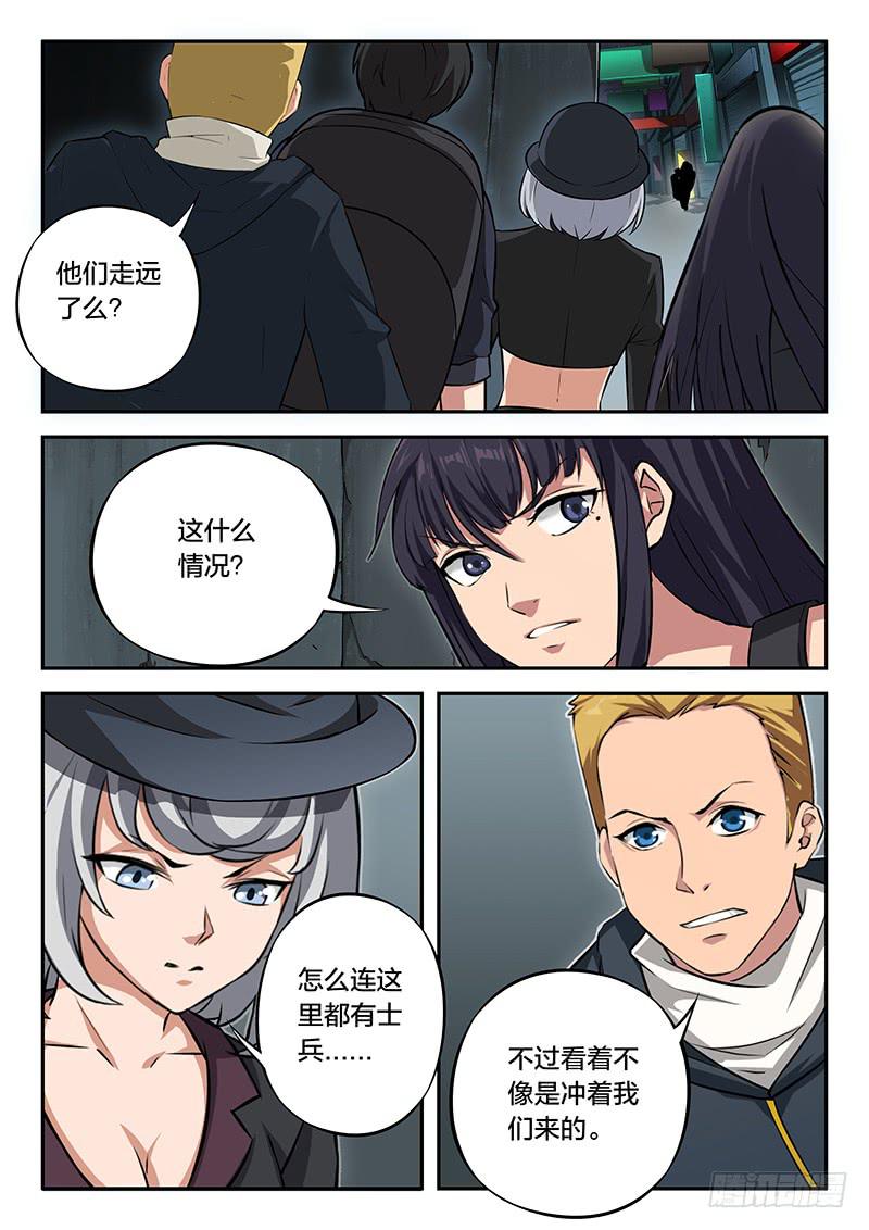 《起源天谴》第96章 第10页