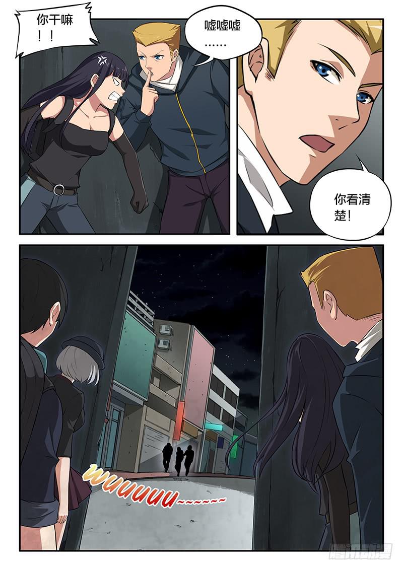《起源天谴》第96章 第8页