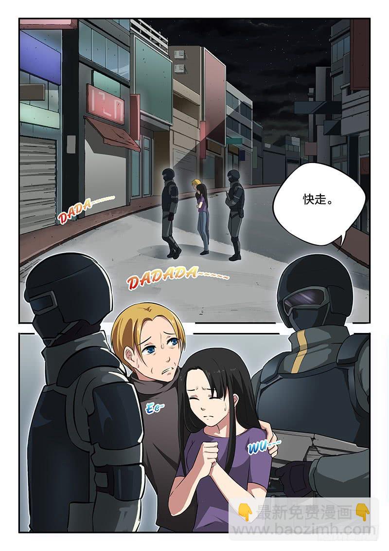 《起源天谴》第96章 第9页