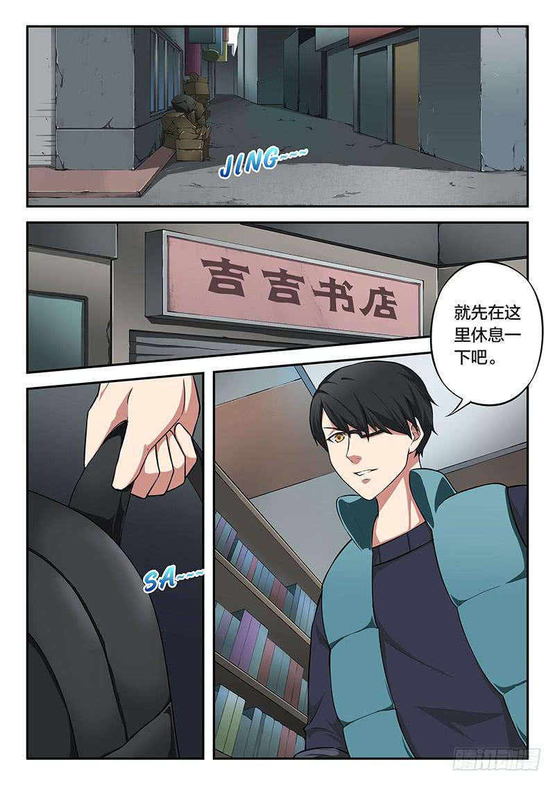 《起源天谴》第99章 第1页
