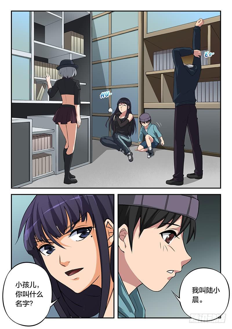 《起源天谴》第99章 第2页