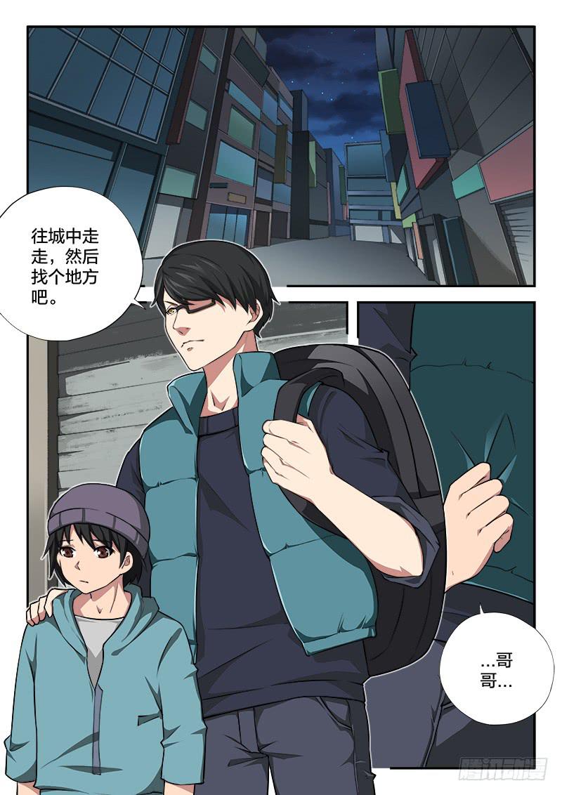 《起源天谴》第102章 第1页