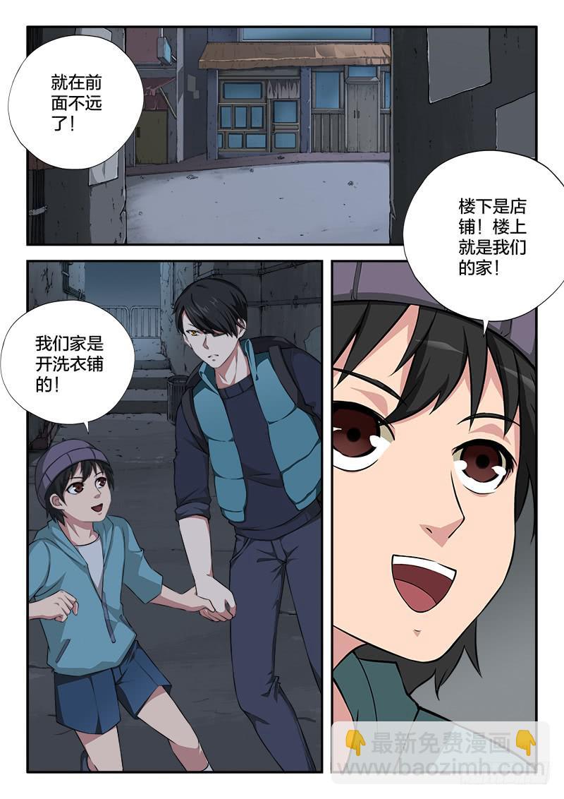 《起源天谴》第102章 第4页