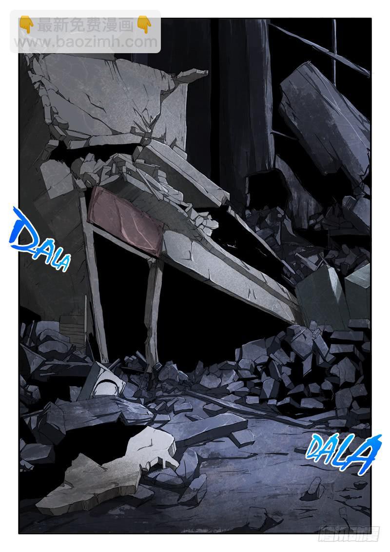 《起源天谴》第102章 第6页