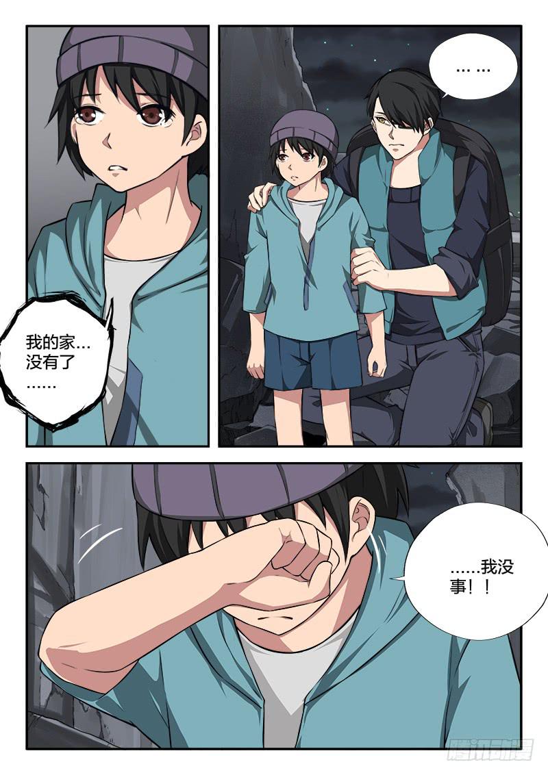 《起源天谴》第102章 第8页