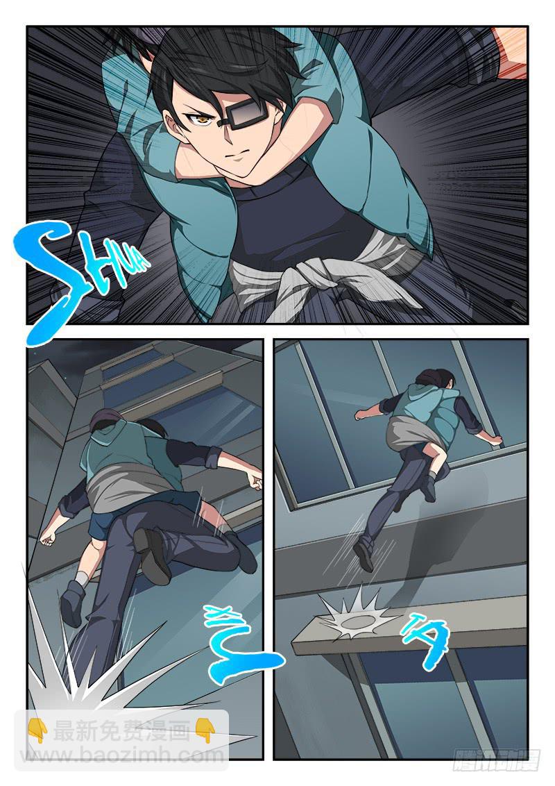 《起源天谴》第101章 第10页