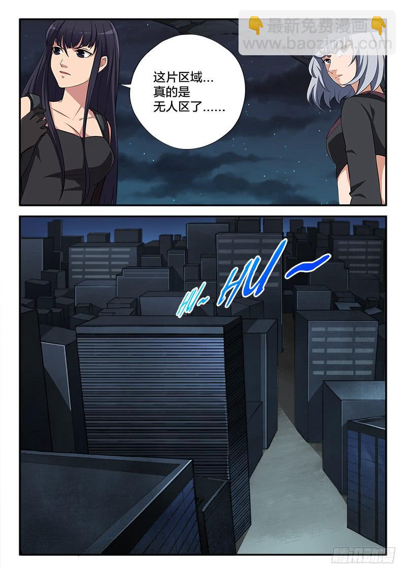 《起源天谴》第101章 第12页