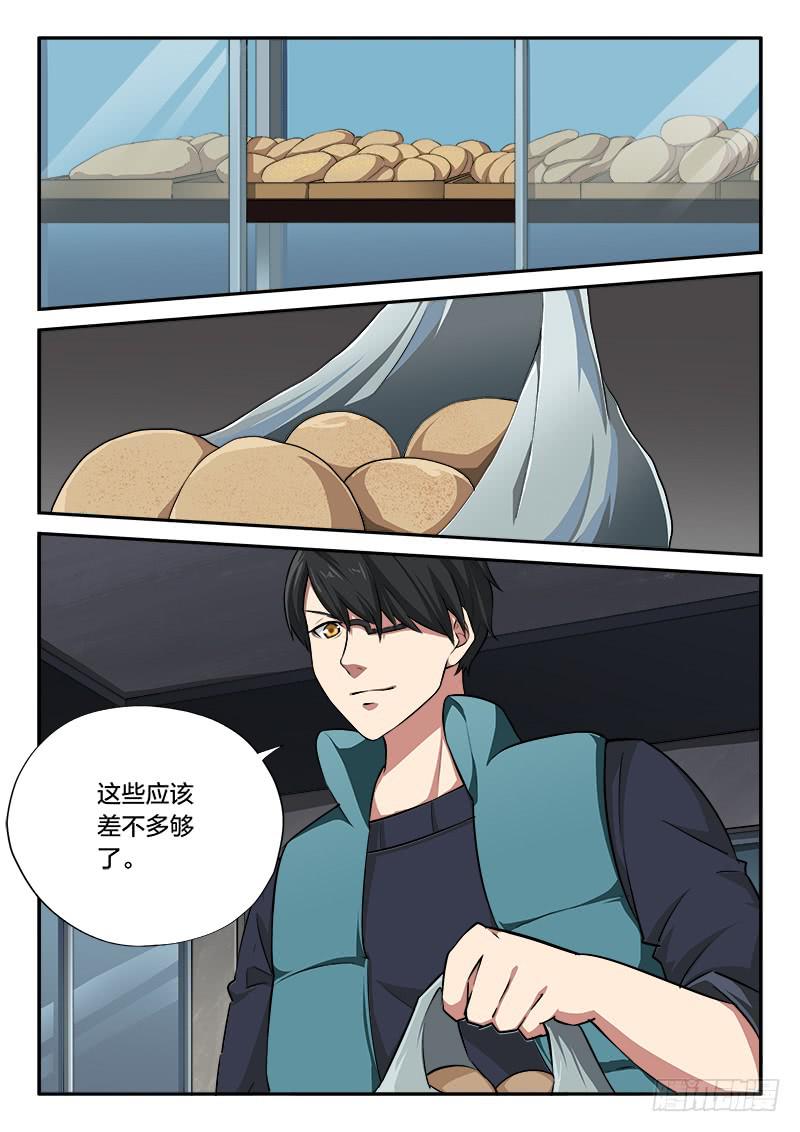 《起源天谴》第101章 第2页
