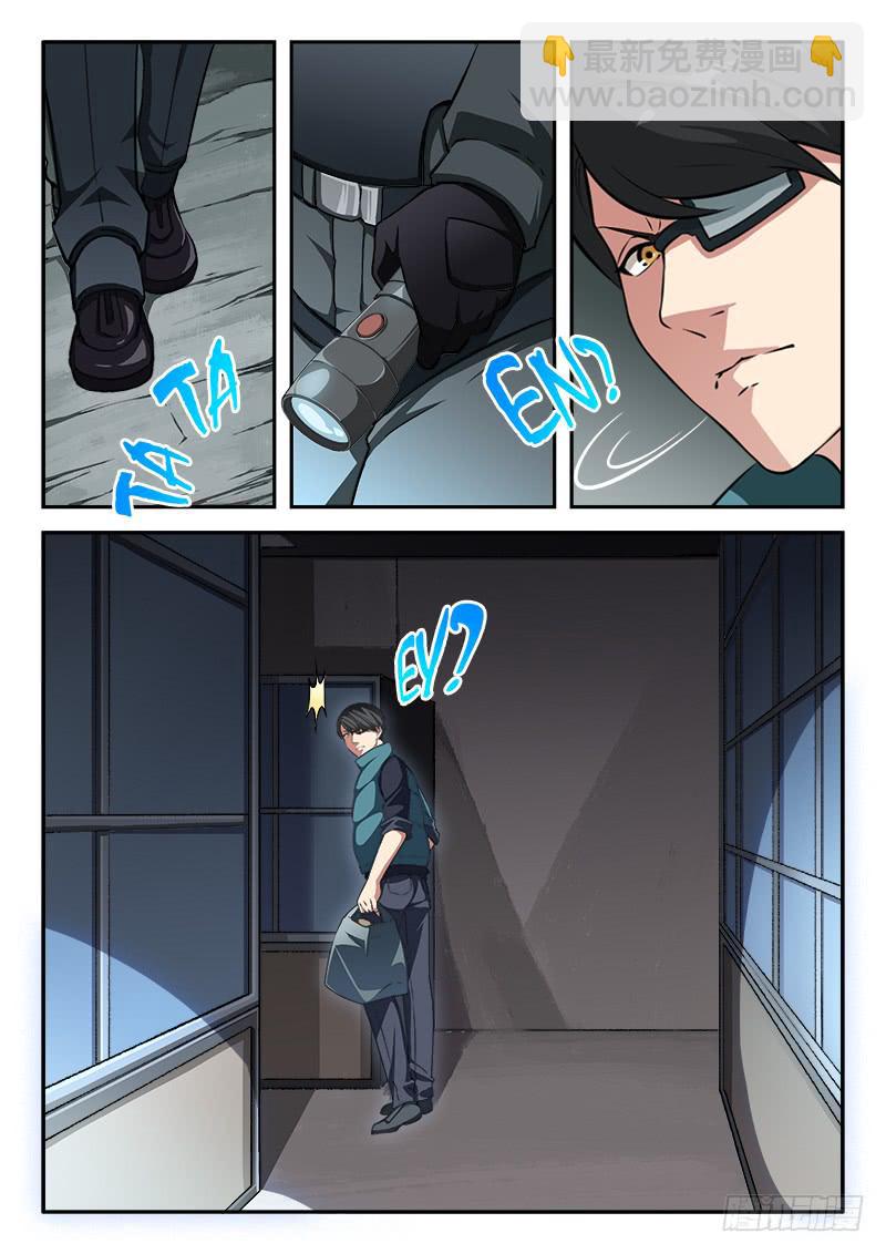 《起源天谴》第101章 第3页