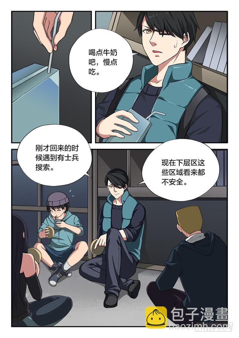 《起源天谴》第101章 第6页