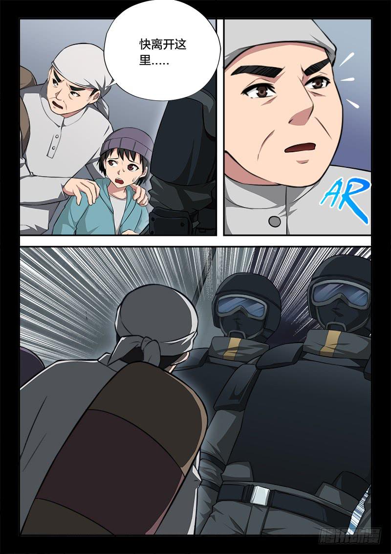 《起源天谴》第100章 第2页