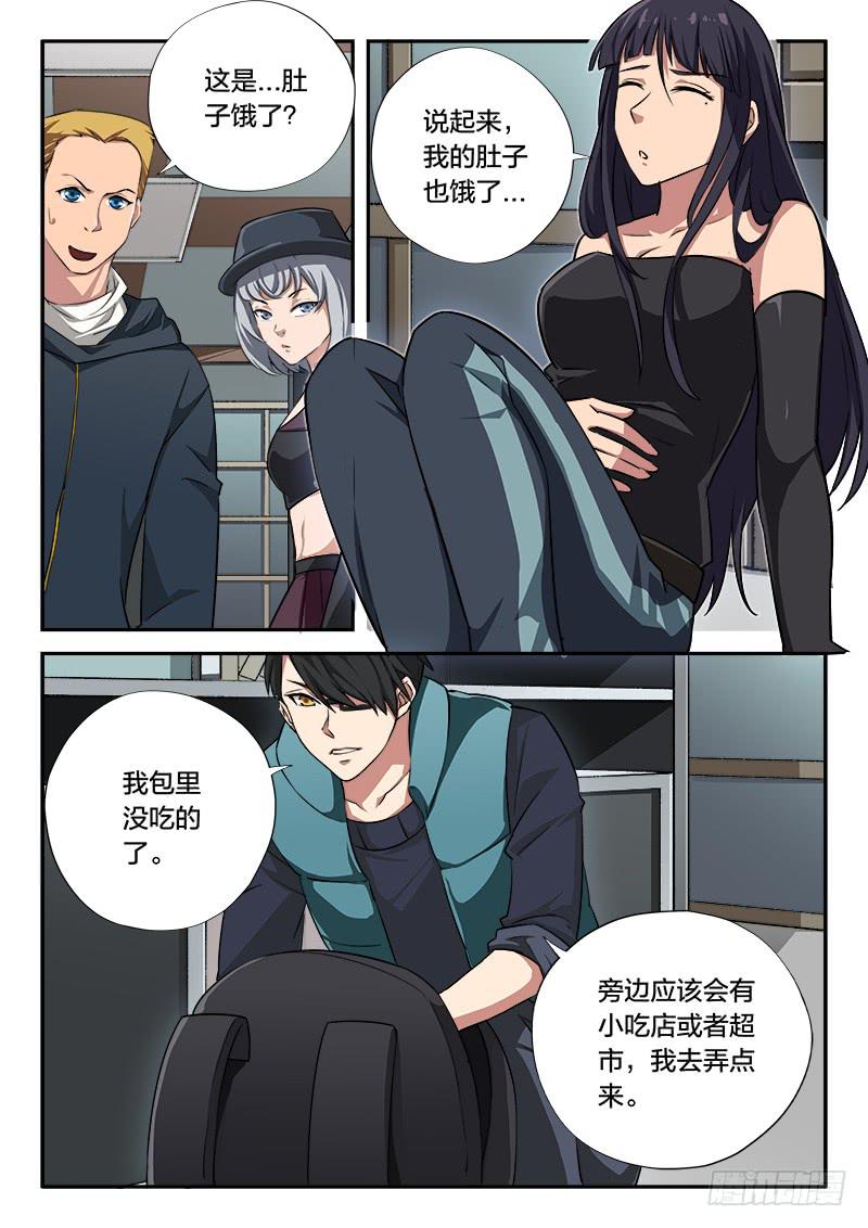 《起源天谴》第100章 第7页