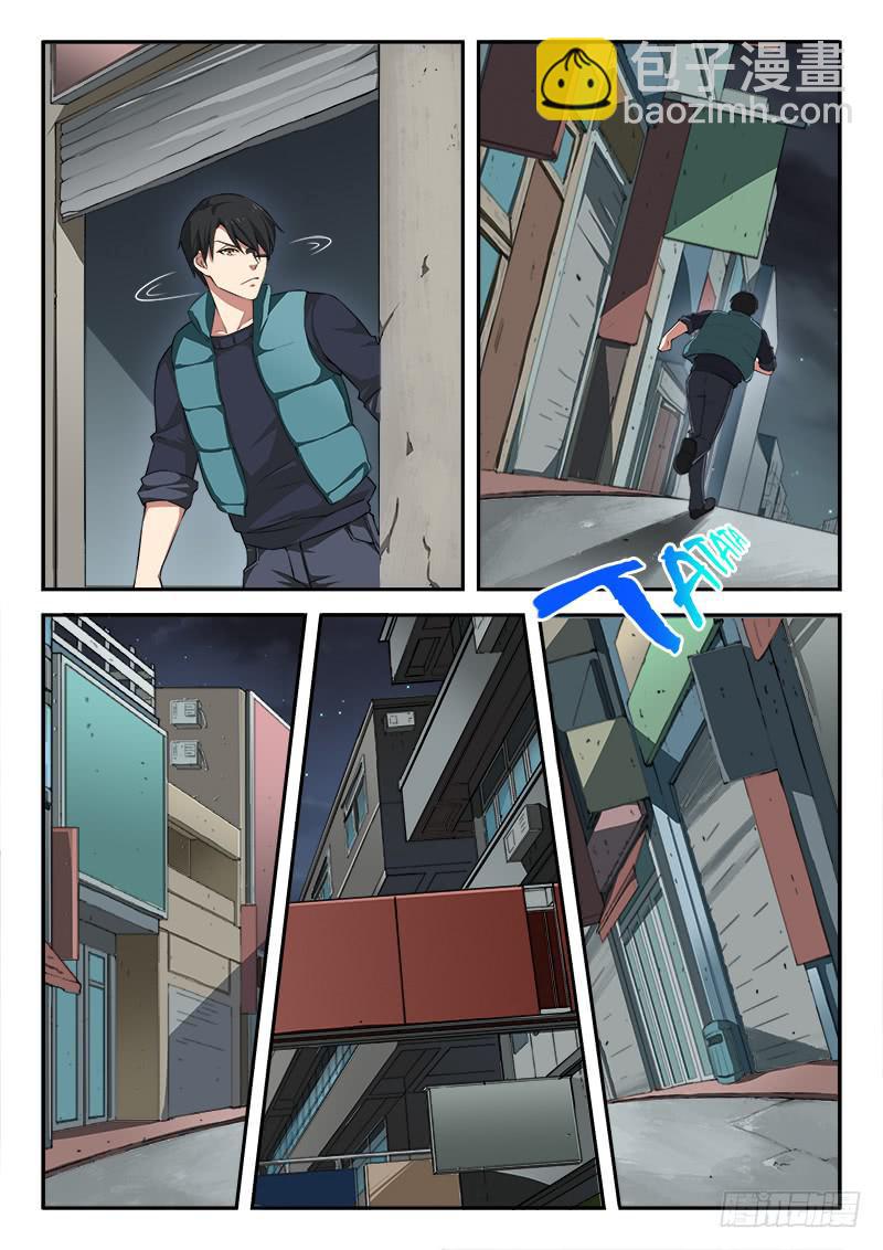 《起源天谴》第100章 第8页